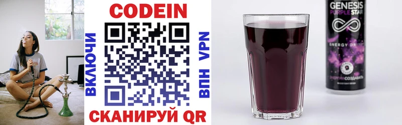Купить  Всеволожск  Кодеиновый сироп Lean Purple Drank 
