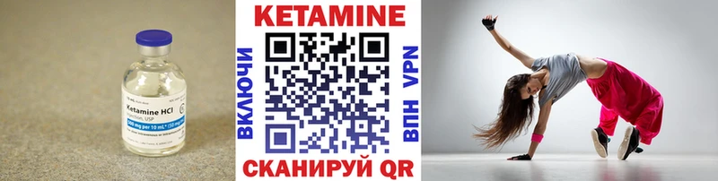 Купить закладки  Всеволожск  КЕТАМИН VHQ 